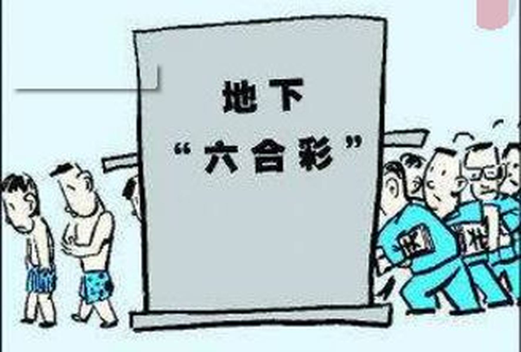 今日香港六合彩开奖结果最新汇总，图解幸运瞬间香港6合和彩什么时候开奖