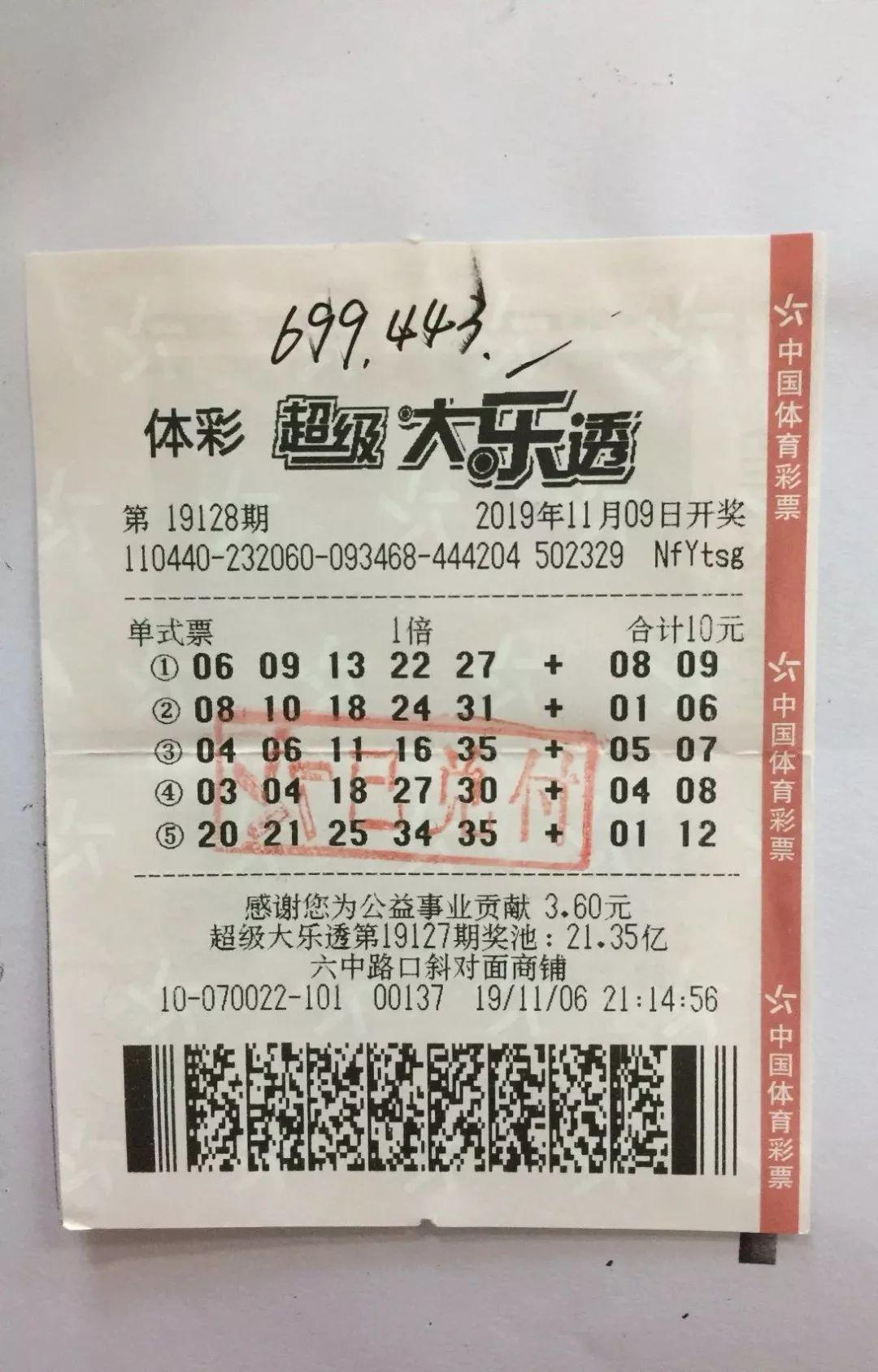 揭秘香港6合和彩85期开奖号码，数字背后的奥秘与猜测香港6合和彩几点开奖时间