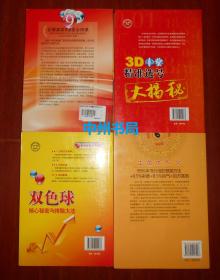 揭秘香港6合和彩，30期开奖号码的奥秘与查询指南今天香港6和合开彩结果